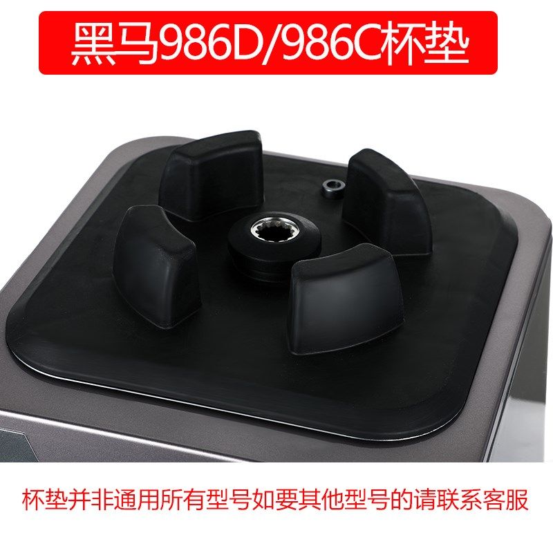 黑马商用豆浆机配件杯垫,厨房电器,豆浆/搅拌/研磨机配件,淘宝优惠券,粉丝福利购,淘宝优惠卷