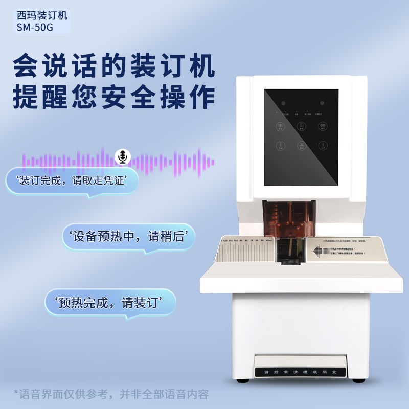 全自动 电动 打孔机 热熔铆管 会计档案凭证省力装订机大型热熔装