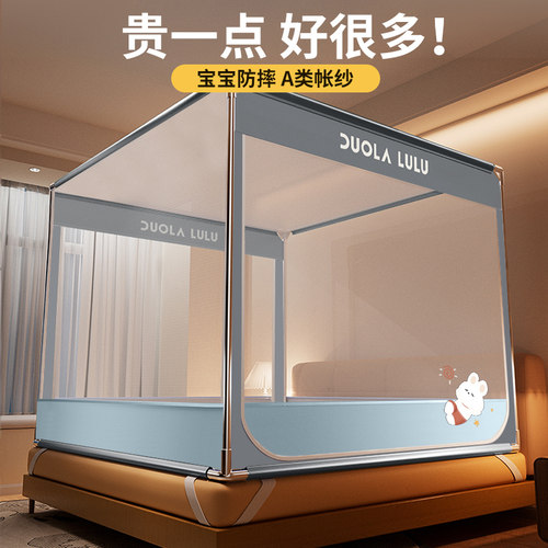蒙古包免安装蚊帐家用1.8m双人宿舍单人儿童全底防摔宝宝2Z025新