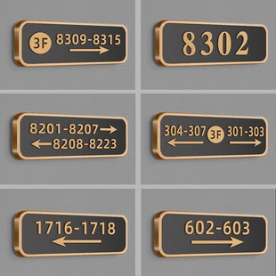 亚克力楼层导向标识牌酒店宾馆房号指示牌t过道引路指引牌带箭头