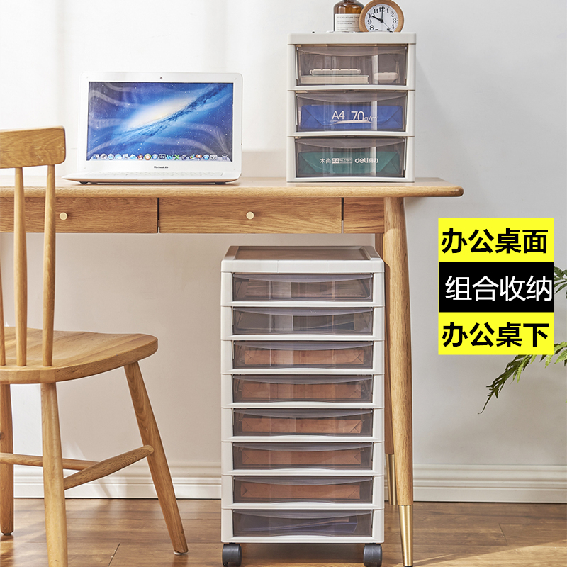 办公桌下收纳架移动抽屉柜塑料多层文件桌面收纳盒抽屉式收纳柜子