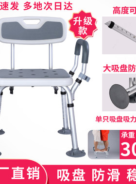 吉乐佳老人洗澡h椅淋浴椅浴室凳子防滑老年残疾人洗浴椅孕妇洗澡