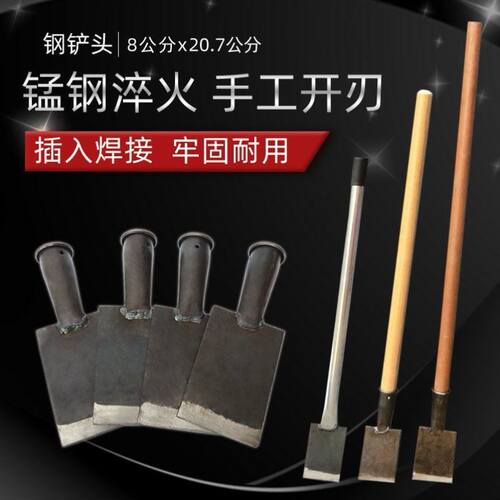 8公分宽迷你小钢铲焊瘤子焊渣铲刀C钢板铁铲子头 木柄加长小型铲