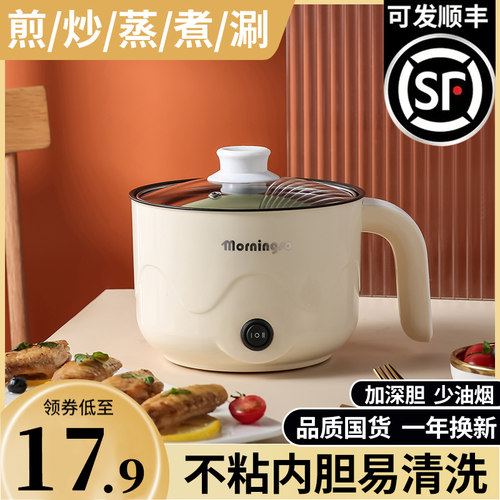 快煮锅小型迷你火锅多功能家用学生宿舍小锅煮面泡面小电锅1单2人