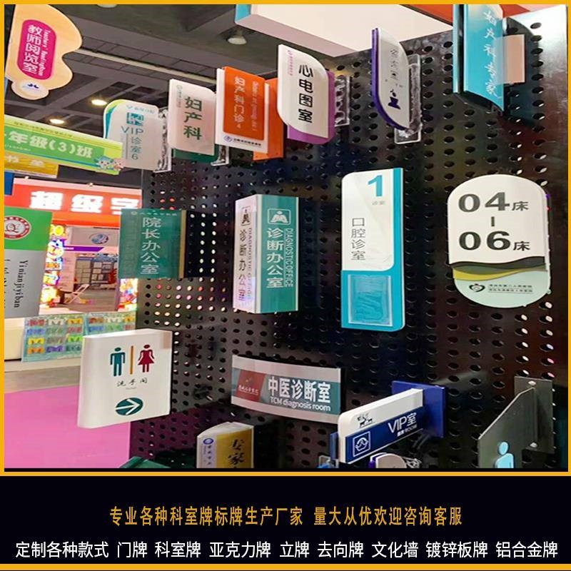12年老厂专业定制汽车烤漆丝印可更换科室牌门牌楼去向牌层索引牌