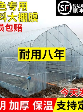 白色蔬菜大棚专用塑料膜透明加厚保温PO膜塑料布大棚膜农用无滴膜