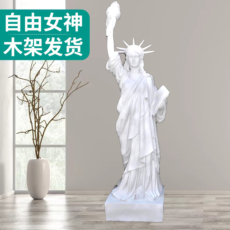 自由女神石膏像石膏摆件画室绘画模型全身雕塑大石膏像美术教具