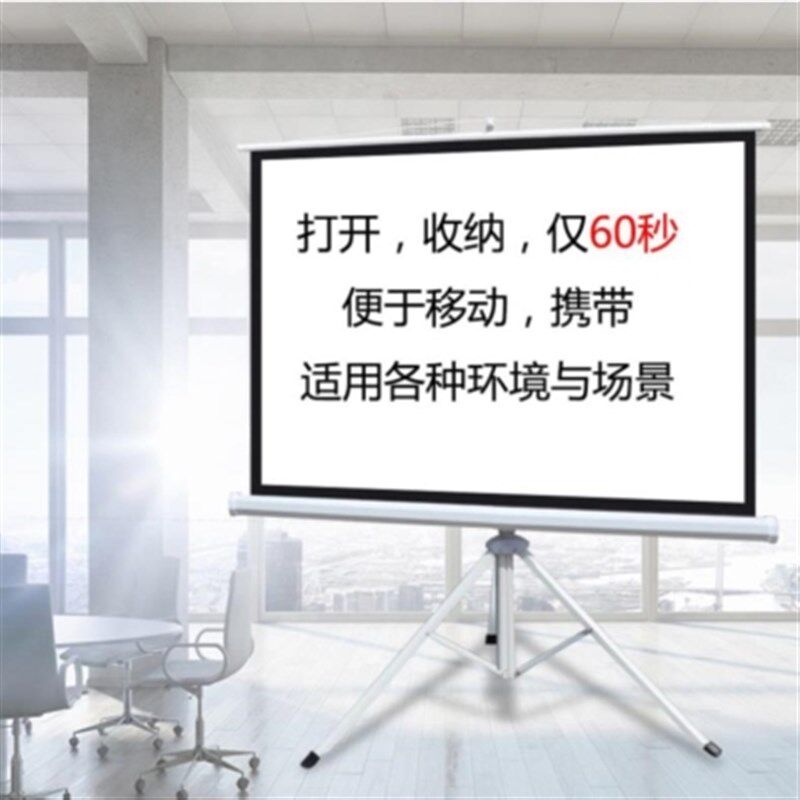 新款家用投影幕布伸缩支架电动幕布自动升降投影屏幕布高清移动背