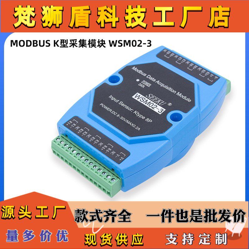 485模拟量采集模块16AD/8DA0-10V 4-20MA8路K型PT100温度采集模块