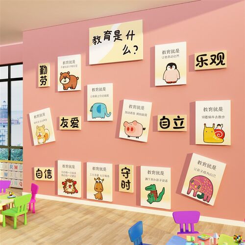幼儿园办园理念环创境主题墙成品布F置材料托管班大厅形象装饰文