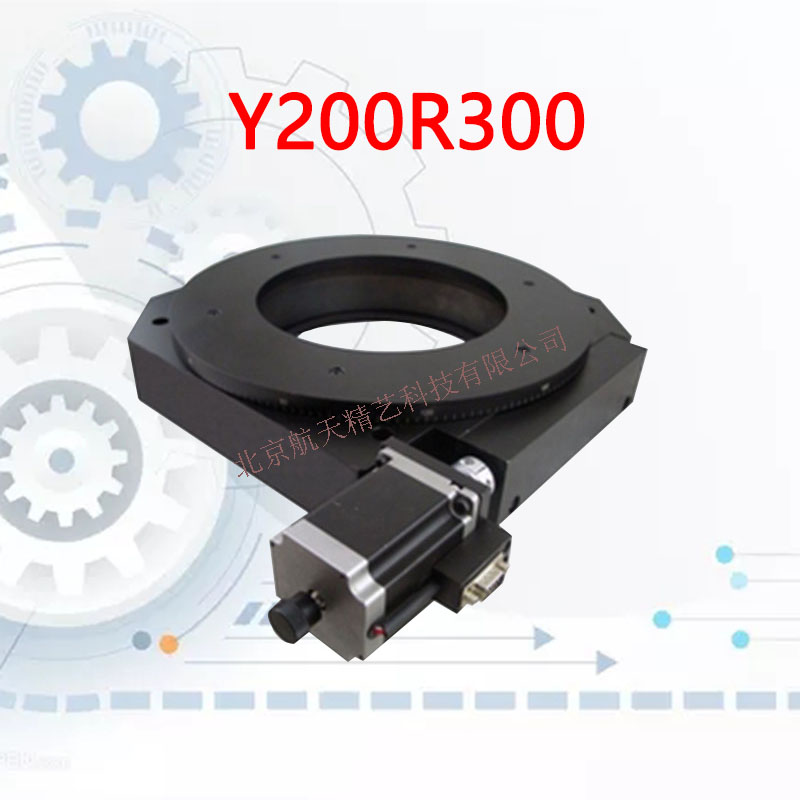 电动旋转台 中空旋转平台 电动分度盘 RA200转台 角度台 航天精艺