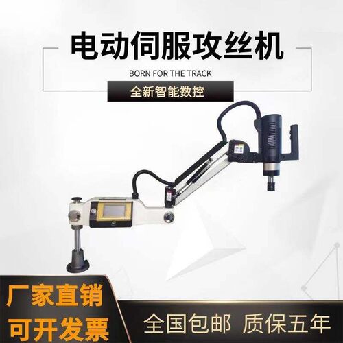 智能伺服数控攻丝h机M3-M16电动攻牙机2M6M24M30M36摇臂横向全自