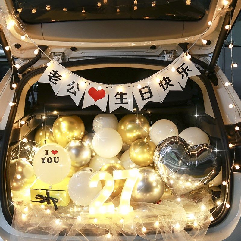 后备箱惊喜布置生日男生老公30岁40岁生日浪漫惊喜布置场景布置,节庆用品/礼品,装扮布置套餐,淘宝优惠券,粉丝福利购,淘宝优惠卷