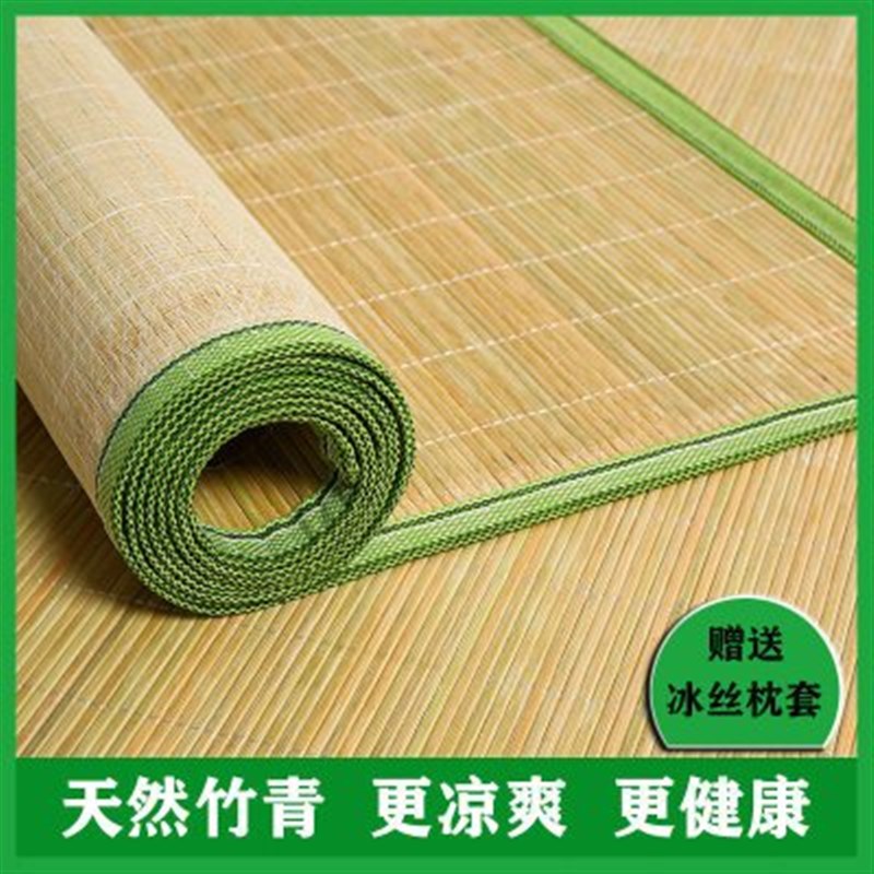 竹席凉席1.5米1.2舍80cm寝室90cm学生60cm婴儿席独立站
