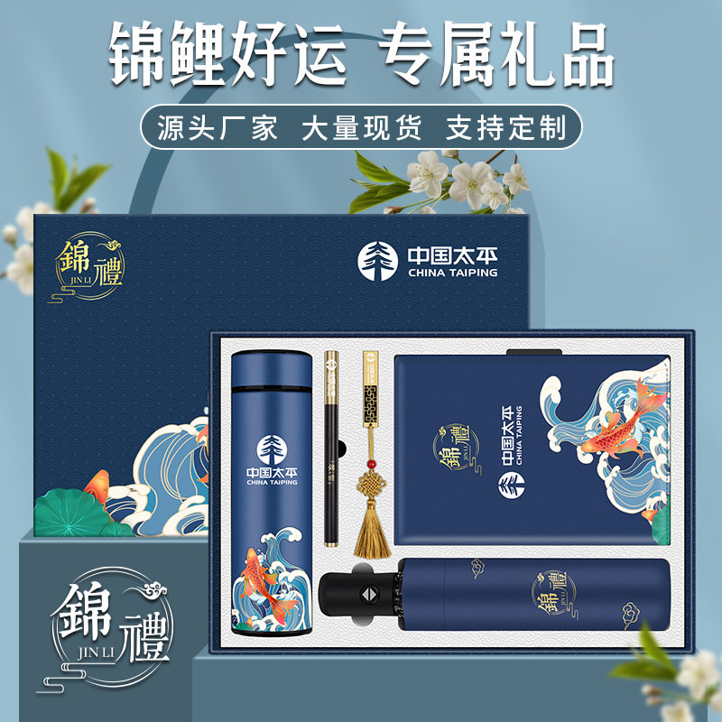 保温杯定制公司实用锦鲤商务礼品套装送客户奖品纪念品年会随手礼