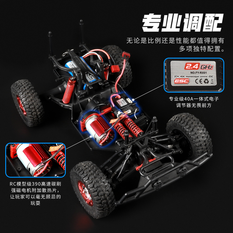 rc专业遥控车玩具四驱成年充电遥控汽车高速越野攀爬漂移竞速赛车