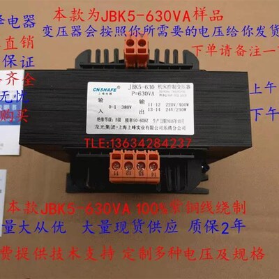 上峰全铜JBK5-63k0VA机床控制变压器220V 380V变220V 110V 36V 24