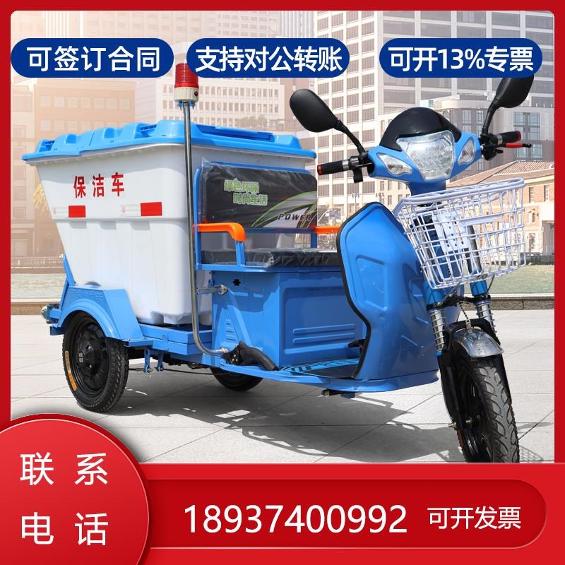 电动垃圾车清运车环卫车清洁三轮车物业转运工人保洁道路小型小区