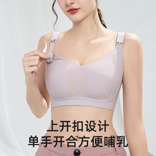 哺乳内衣产后喂奶专用p防下垂聚拢四季薄款大胸显小怀孕期孕妇文