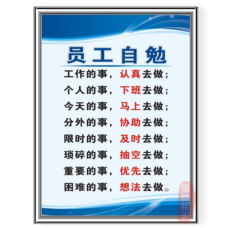 15管理标识牌6s 7s 8s 9s 10s工厂车间现场海报安全生产警示标志