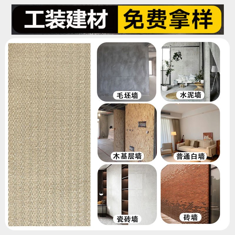麻编软瓷超薄柔性石材软石石皮工装建材门头外墙饰面板墙板背景墙