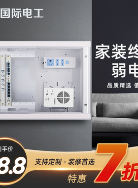 弱电箱家用盖板多媒体信息箱光y纤入户信息箱弱电监控集线端子模