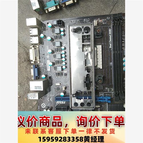 议价商品fm1主板,带处理器,6A31-641-a4-3400一共三张