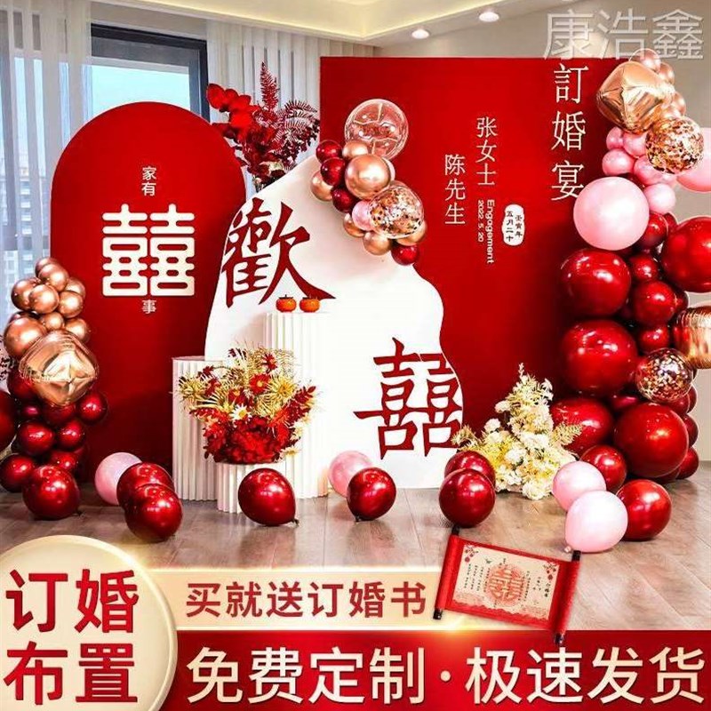 新款2021订定婚景婚板高级布置装背饰背景墙订婚宴摆件礼kt板