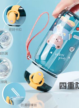 儿童水杯女上学专k用塑料杯子便携水壶男小学生夏季夏天可爱吸管