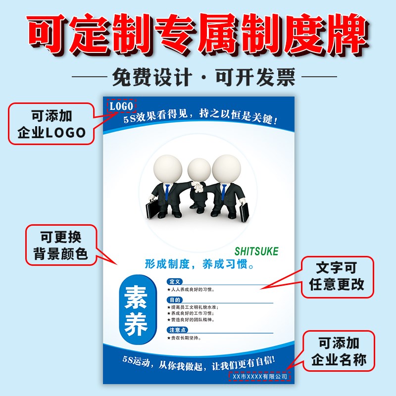 5s6s7s89s管理制度标识牌企业文化宣传标语工厂车间安全生产警示