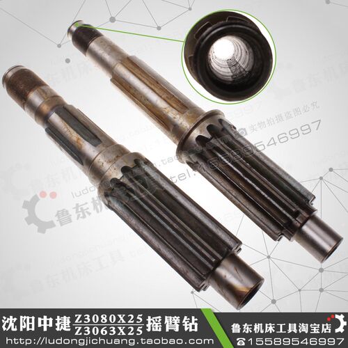 沈阳中捷 Z3063 Z3080*25 摇臂 钻床 K升降齿轴 齿套轴 水平轴12
