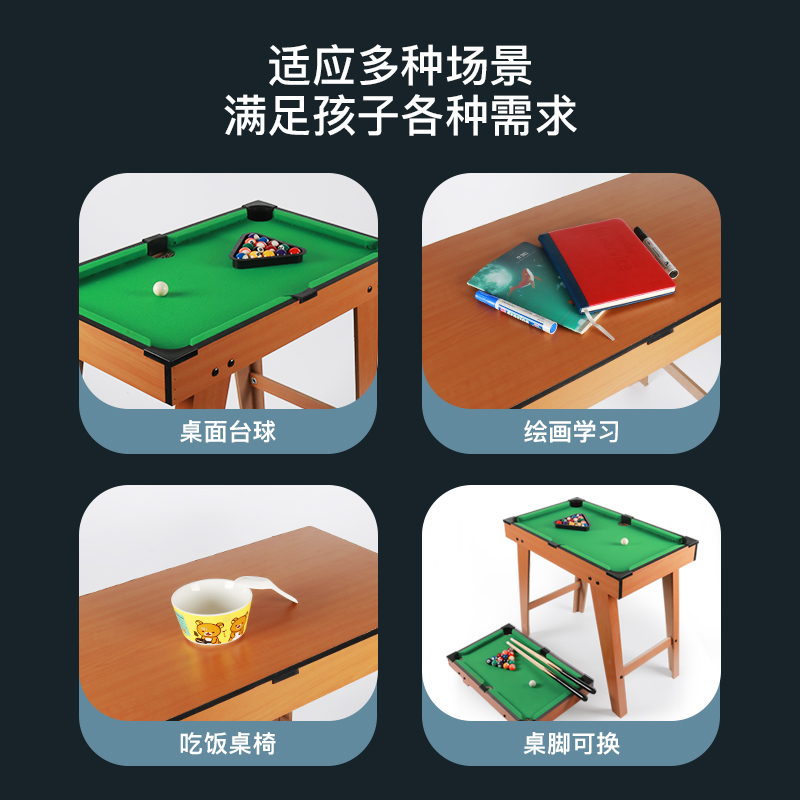 儿童台球孩子6男孩台球桌家用迷你桌球台玩具桌面小型桌球8岁以上