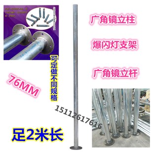 固定凸缘钢管支架 m 广角镜支架 标志牌 黄闪灯立杆 爆闪灯立柱