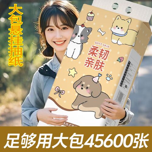 45600张提悬挂式母婴适用餐巾纸擦手纸纸巾P抽纸家用实惠装面巾纸