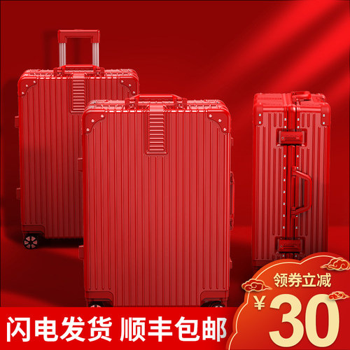 婚嫁行李箱结婚红色箱子陪嫁皮箱女拉杆箱婚礼密码新娘嫁妆箱一对