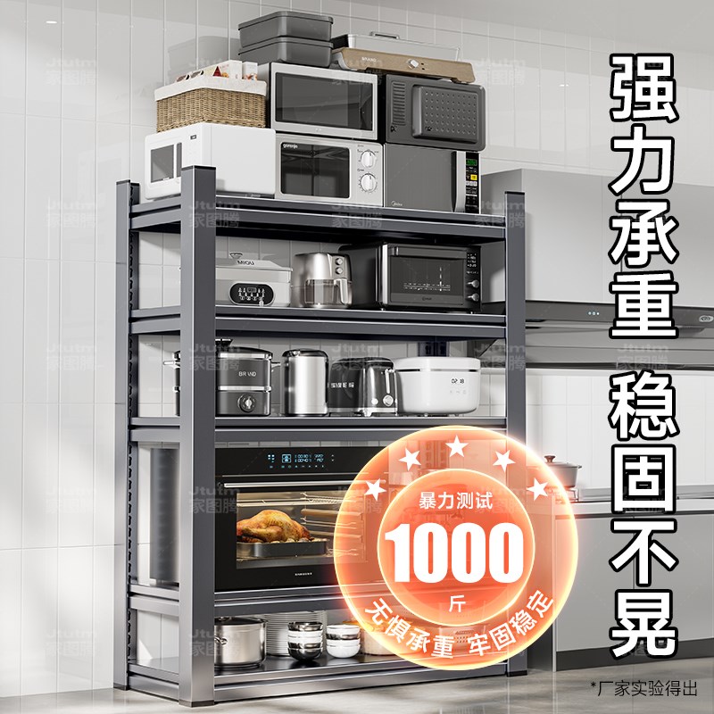 厨房置物架多功能落地多层家用碗架锅架微波炉收纳架储物架子货架