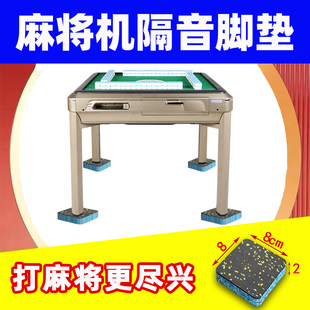 麻将机隔音垫楼层减震静音加厚动感单车防撞条神器静音专用橡胶垫