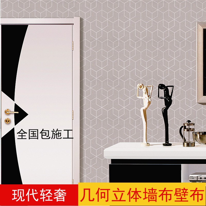 高精密几何立体墙布简约现代轻奢D客厅卧室墨背景墙全屋无缝壁布
