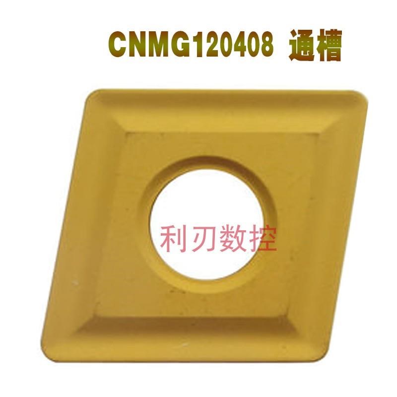 。CNMG120404数控车刀片菱形不锈钢A专用CNMG120408/120412通槽钢