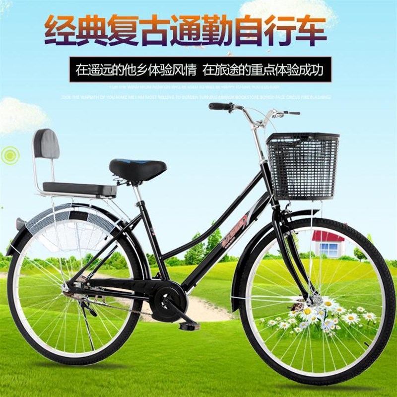 自行车女a式24/26寸男女士轻便老式单久普通轻松通勤遛弯休闲单车