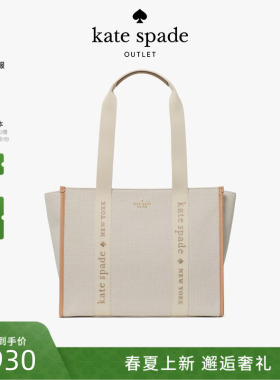 【2026新款】kate spade ks奥莱 KIP帆布大号托特包