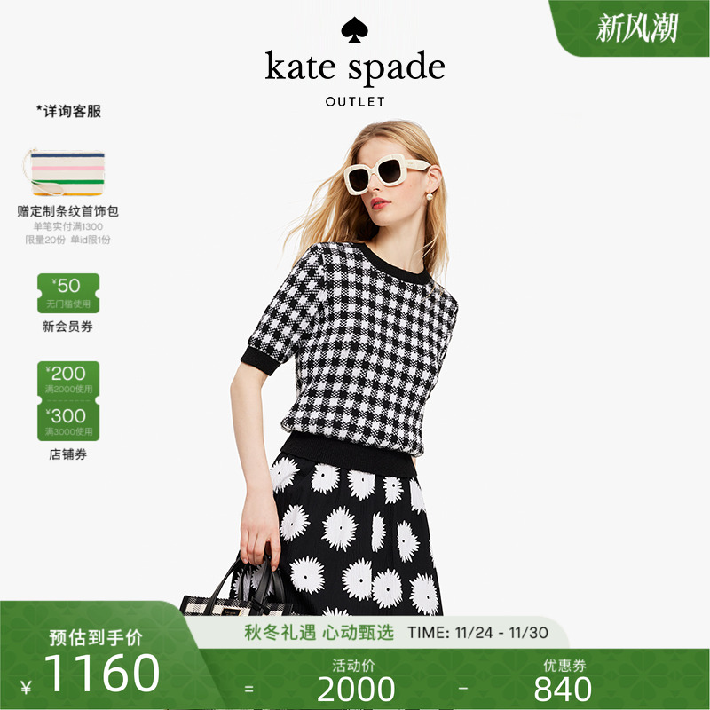 katespade田园格纹针织衫
