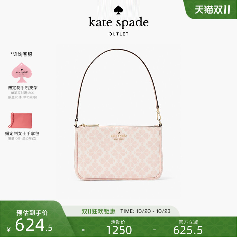 katespade四叶花手提腋下包女