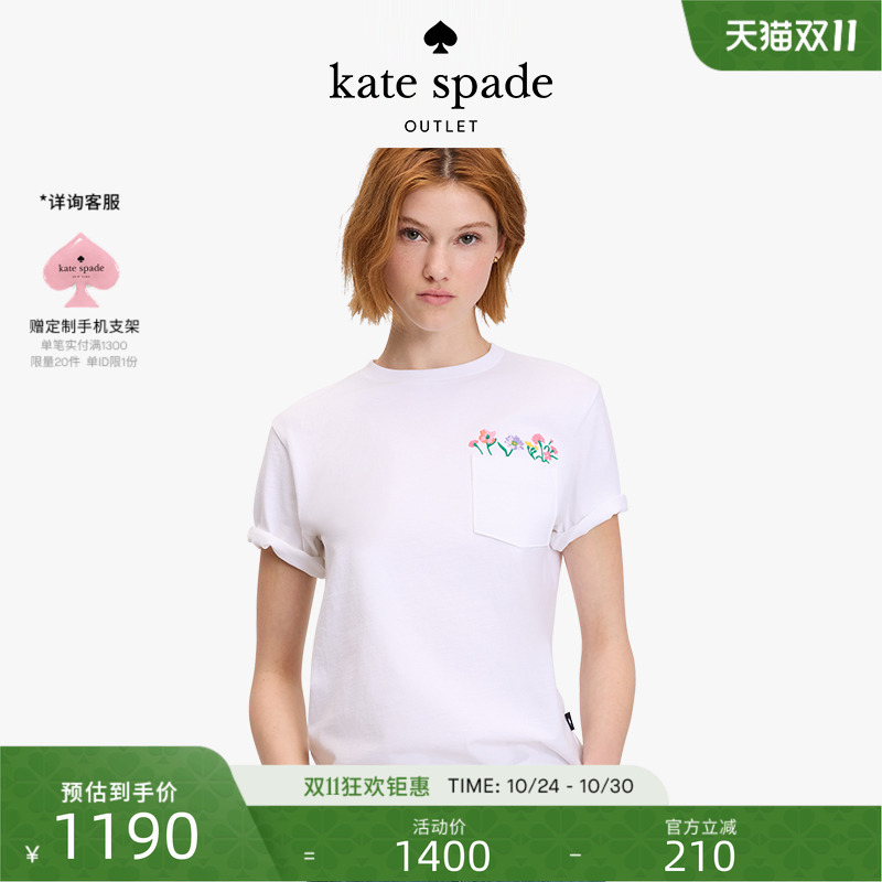 【3期免息】【2025新款】kate spade ks 花朵刺绣贴袋短袖T恤女