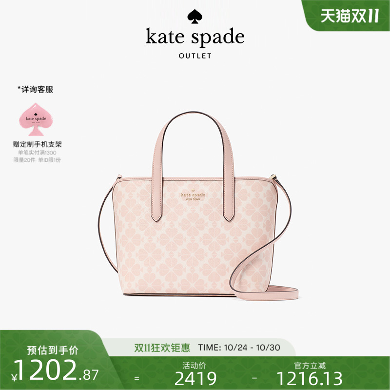 katespade小号菜篮子托特包女