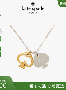 【新年礼物】kate spade ks奥莱statement spade迷人黑桃组合吊坠