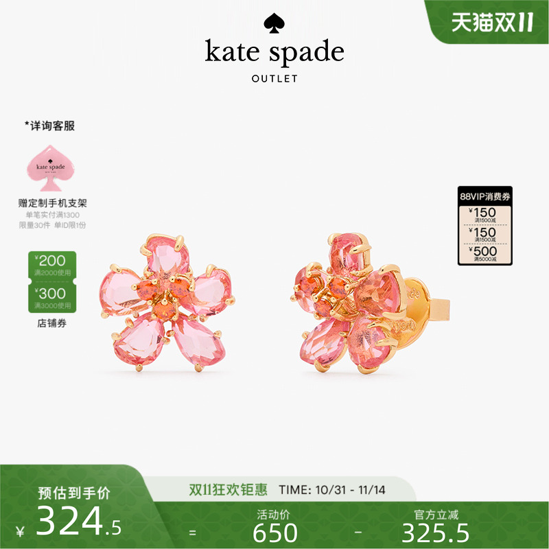 kate spade ks奥莱 Paradise多彩闪亮花朵耳钉轻奢气质女