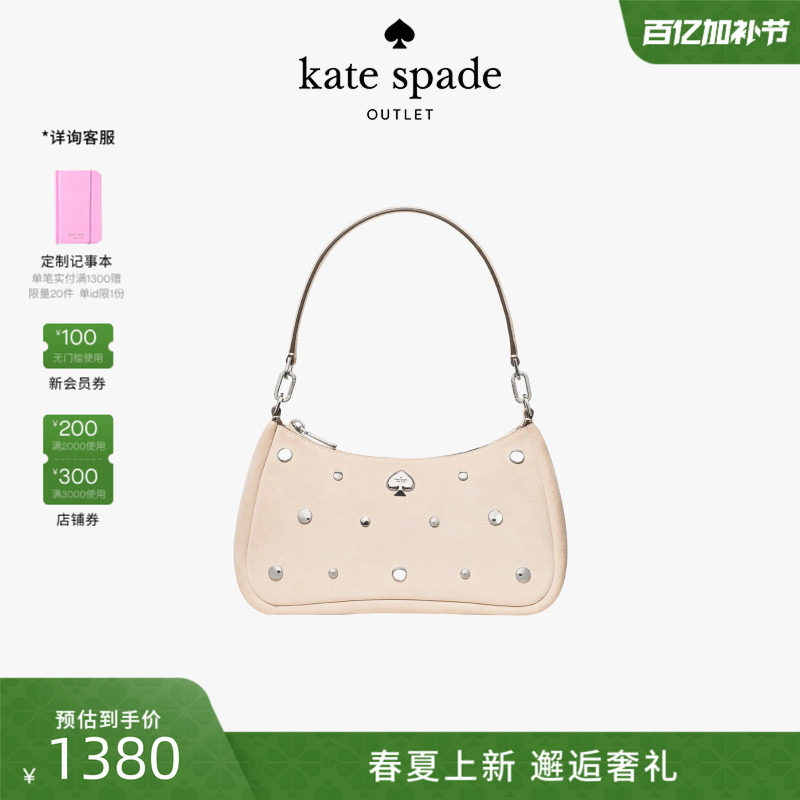kate spadeks 奥莱Kayla小号绒面铆钉单肩包轻奢