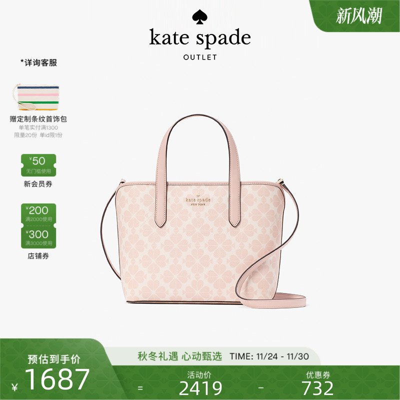 katespade小号菜篮子托特包女