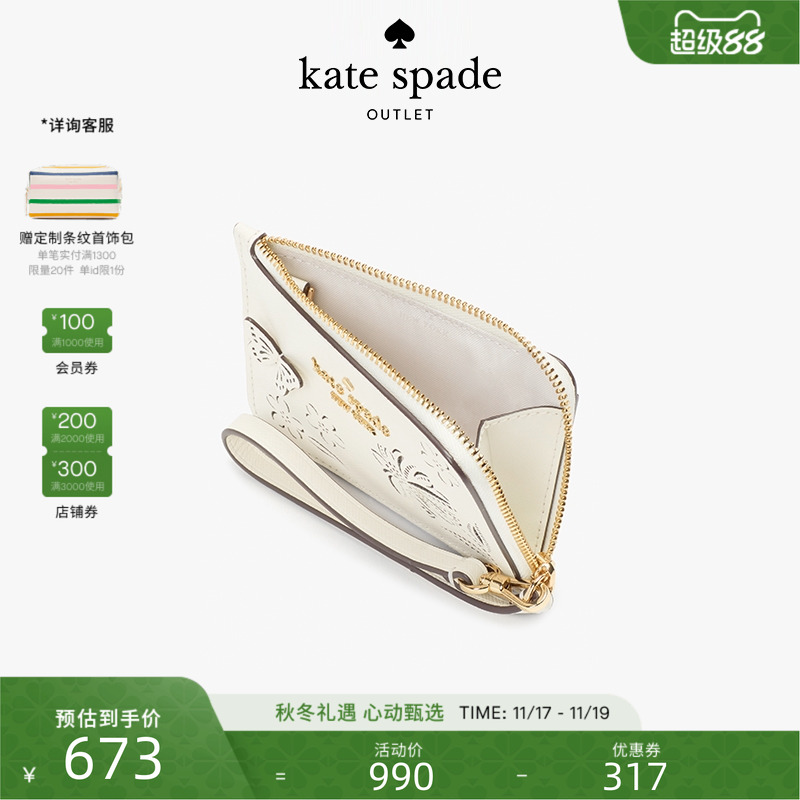 katespade花卉蝴蝶镂空卡包女